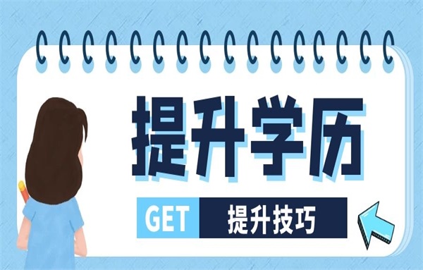 函授大专学历国家承认吗？.jpg